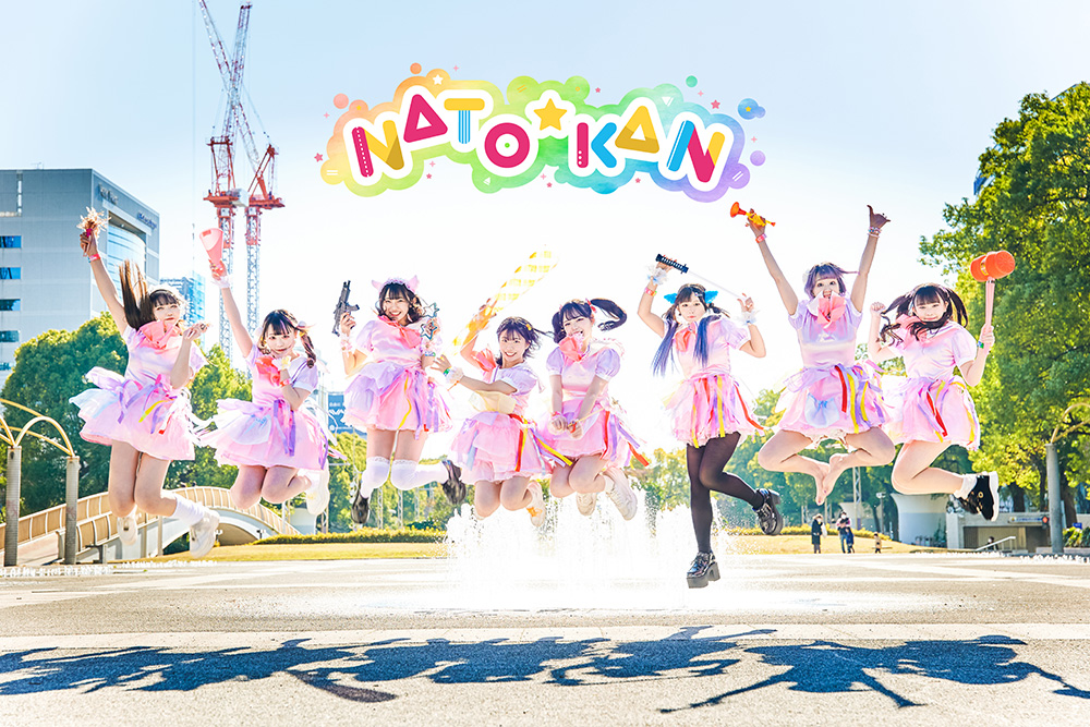 ナト☆カン