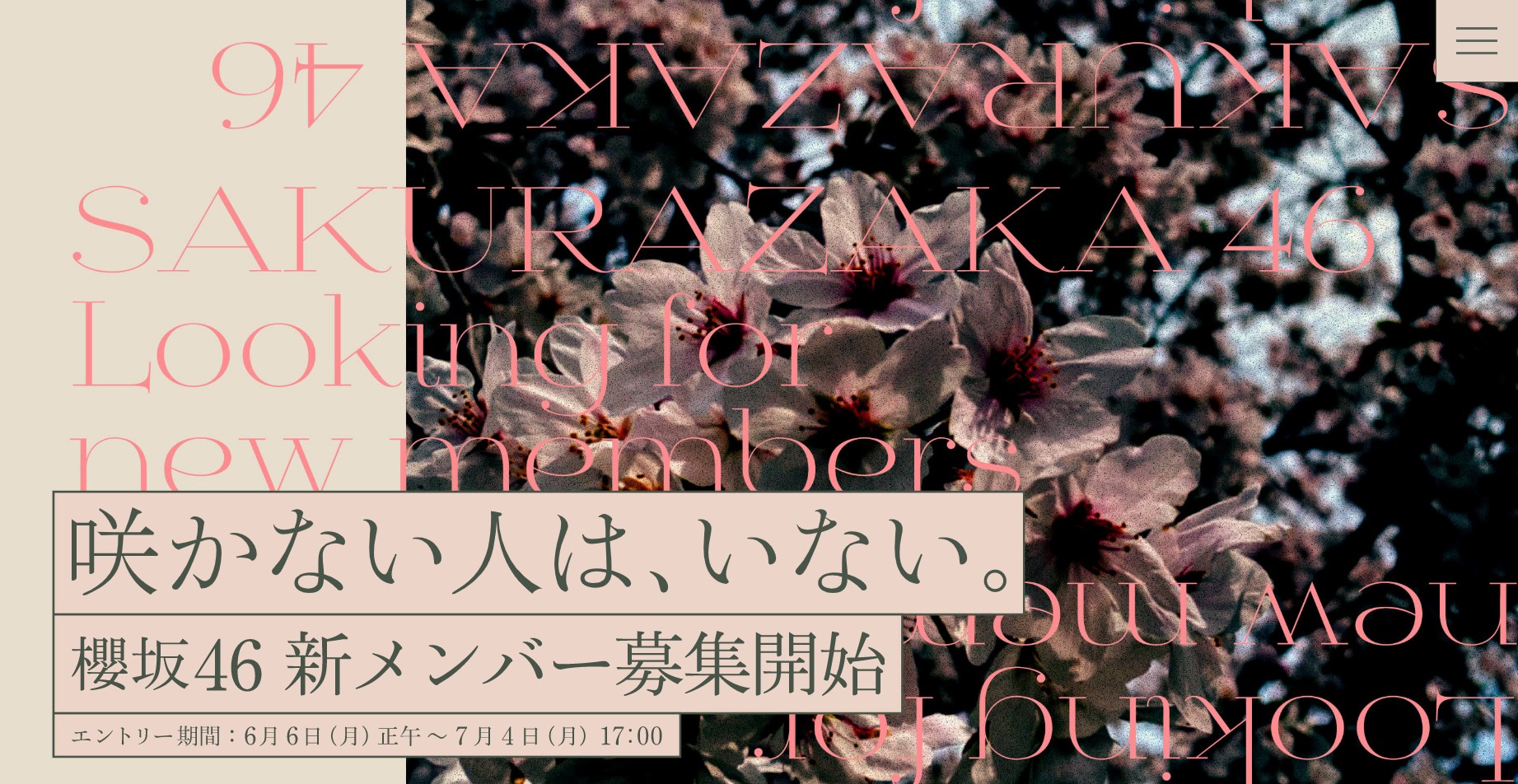 櫻坂46