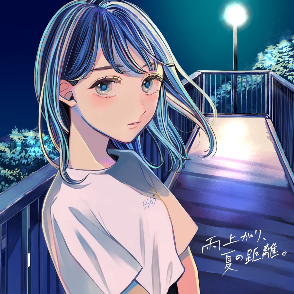 すいそうぐらし