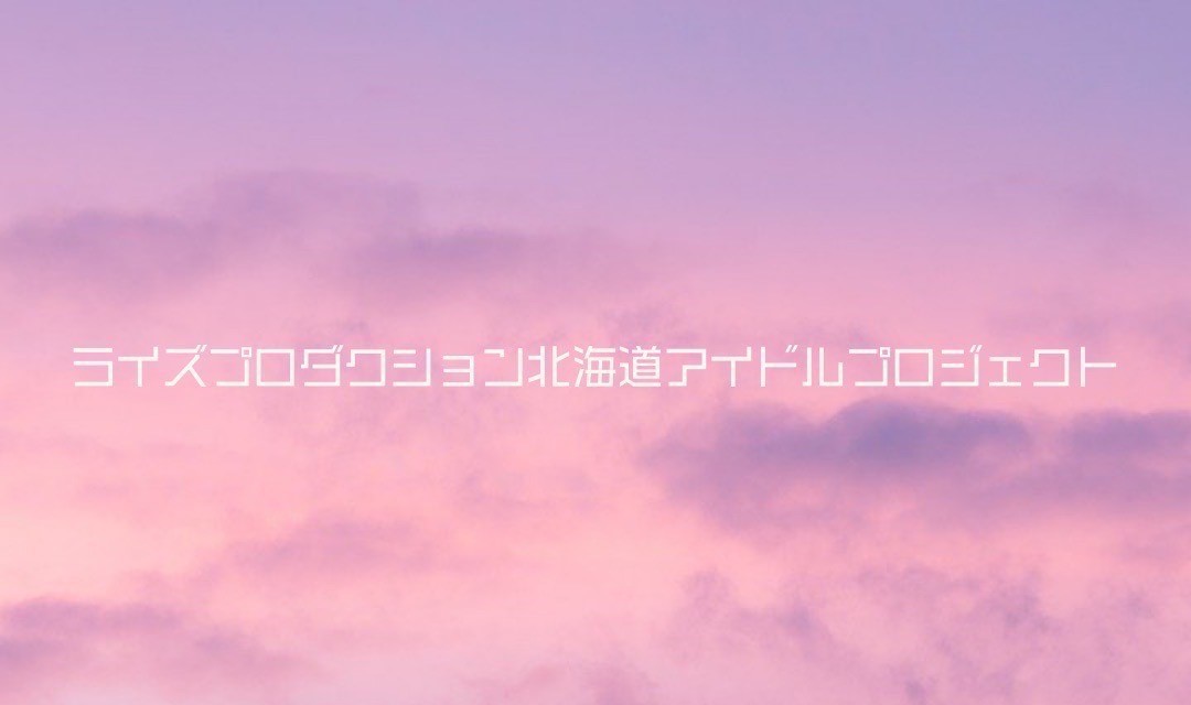 ライズプロダクション
