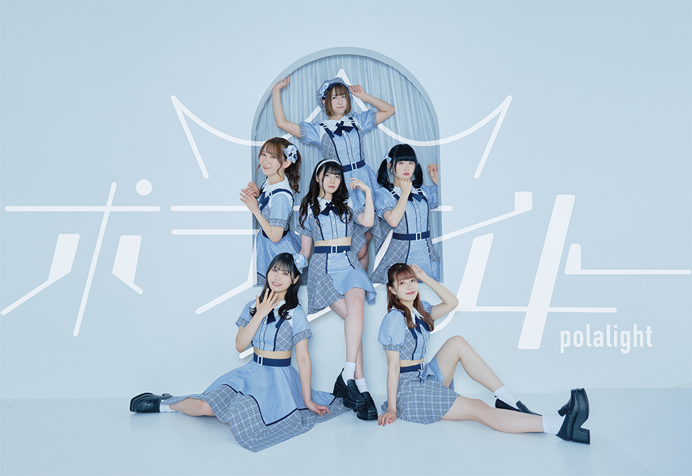 ライブでは各メンバーの歌声と同時に、『僕らのポラライト』を歌っているときの感情のこもった表情も見てください。みんなエモい顔をしていますから。 ポラライト　インタビュー2