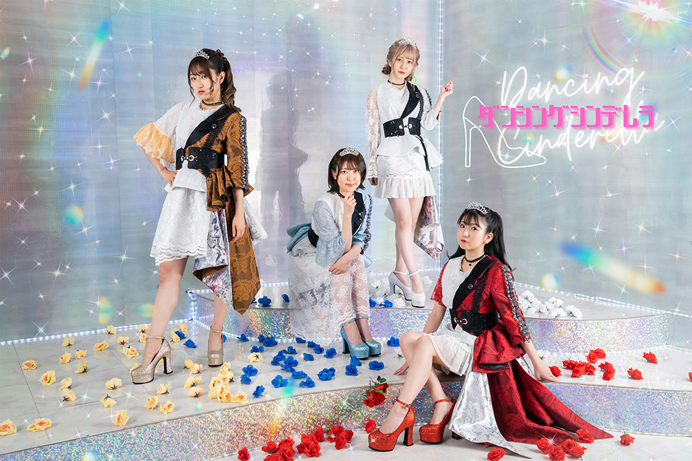 ダンシングシンデレラ