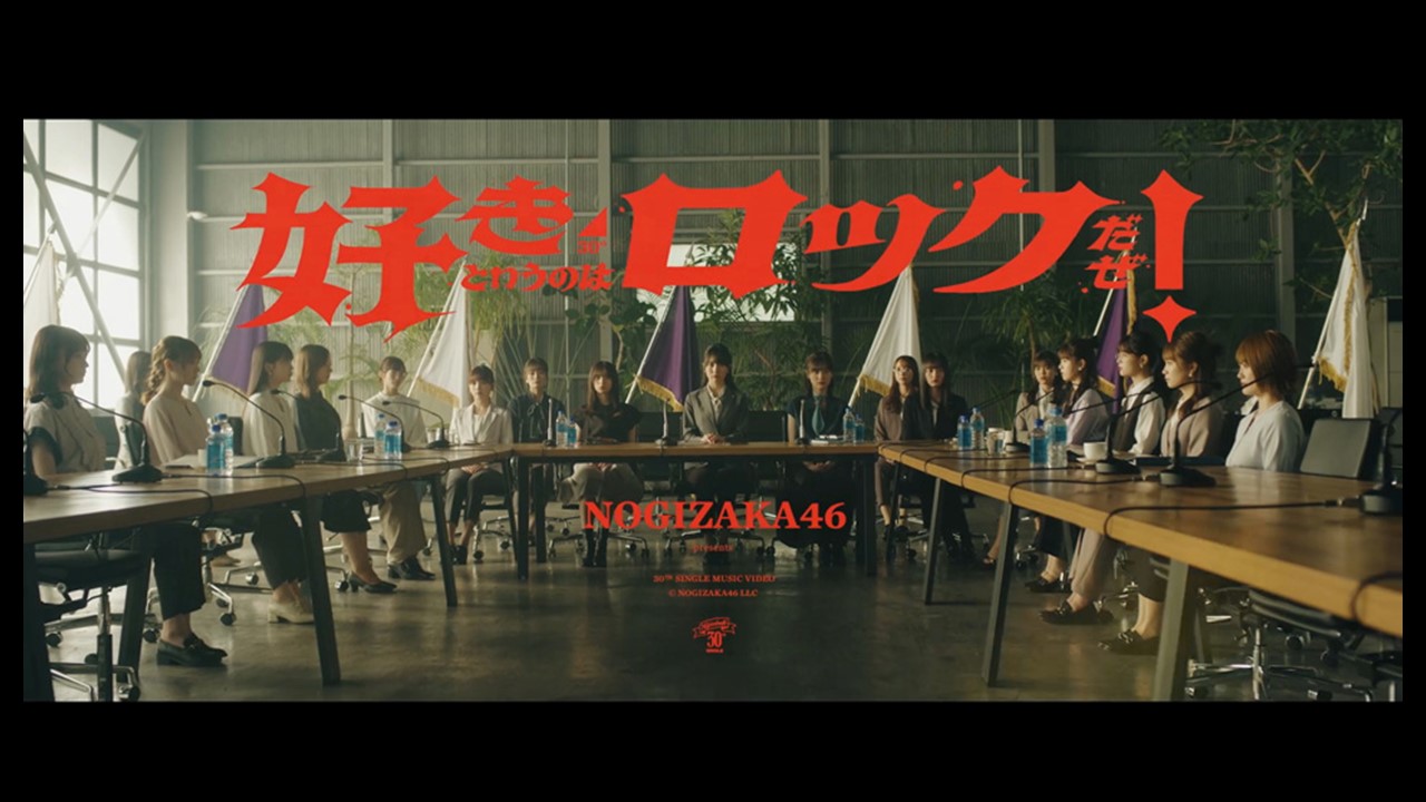 乃木坂46