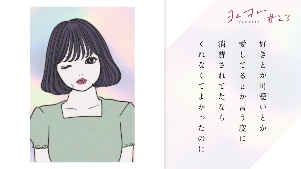 泉ノ波あみ