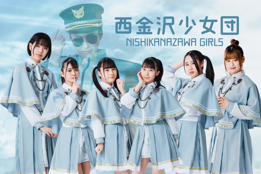西金沢少女団