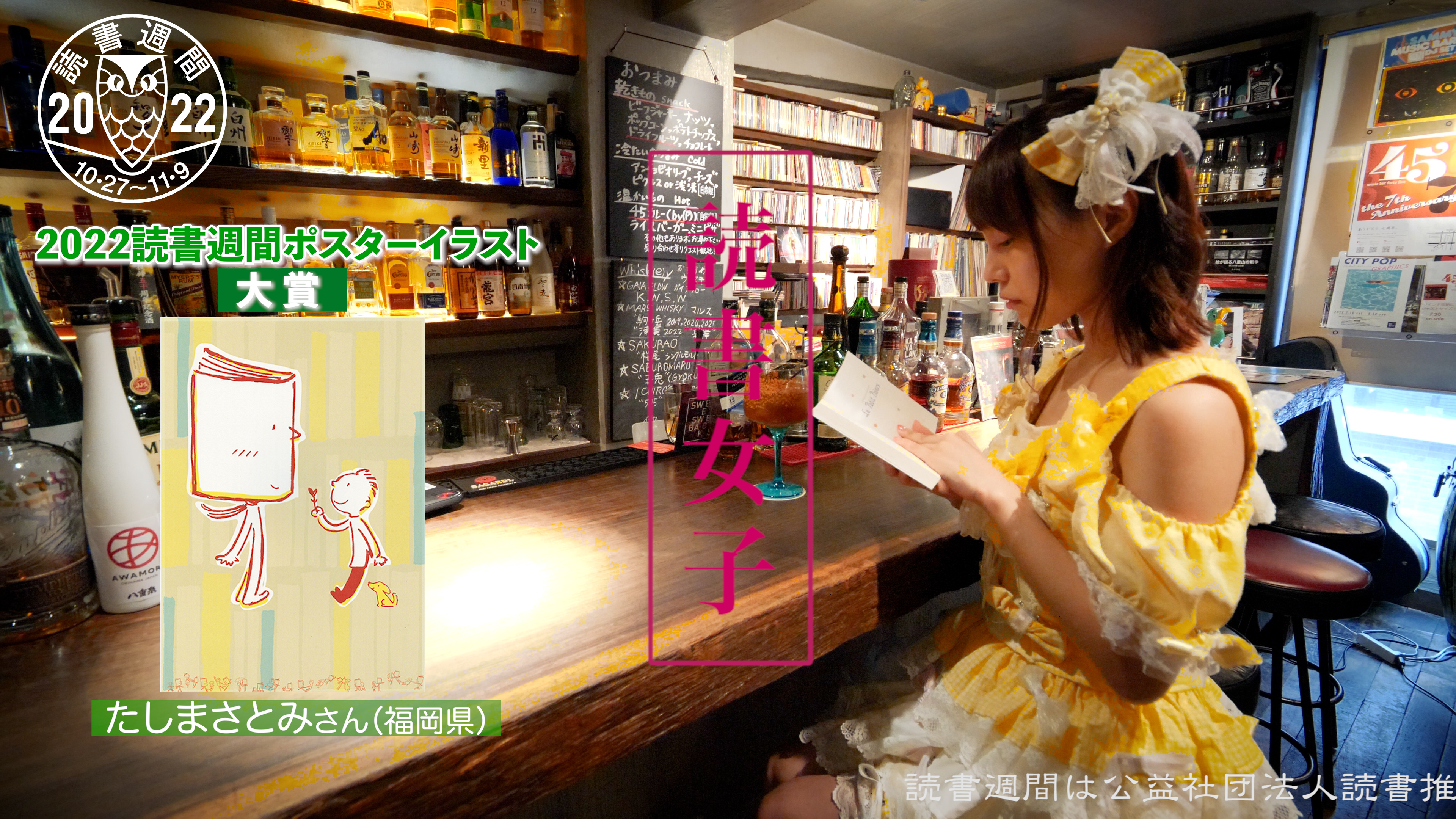 読書女子