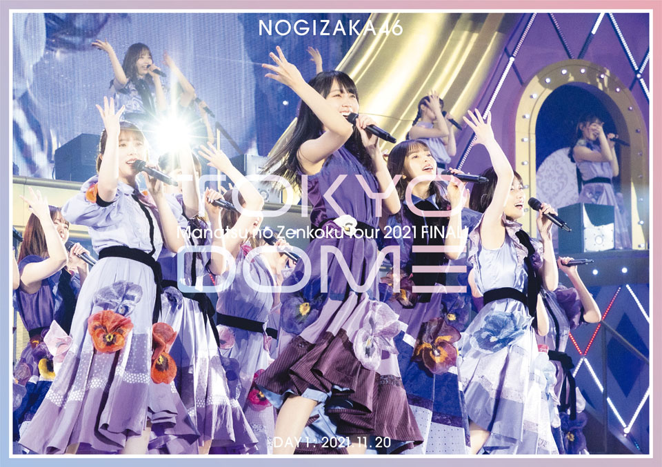 ジャケット写真を公開】 乃木坂46「真夏の全国ツアー2021 FINAL