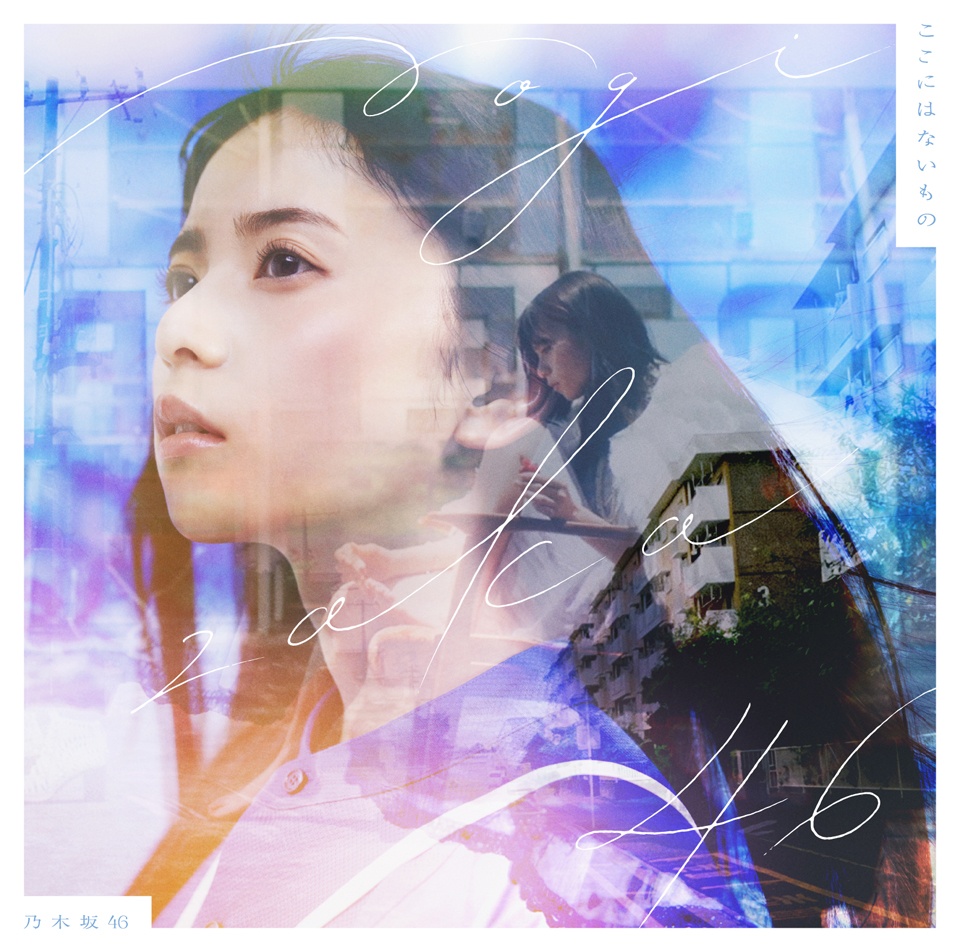 乃木坂46
