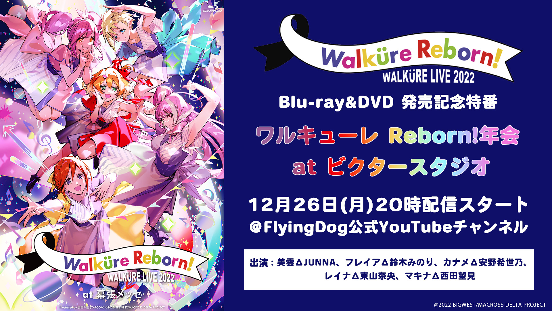 ワルキューレ　安野希世乃　チケット　クリアカード ワルキューレ 安野希世乃 チケット クリアカード 34819.jpg?zoom