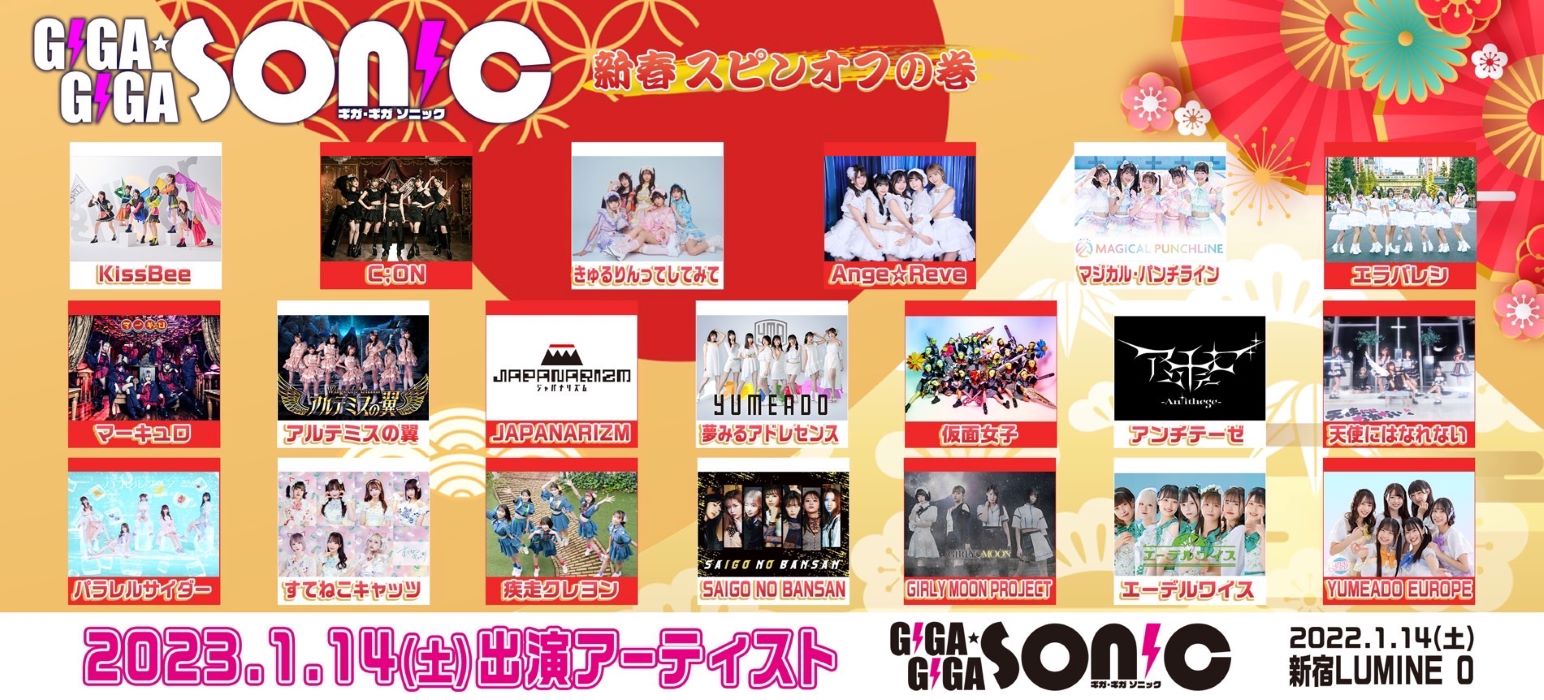 Kiss Bee/仮面女子/C;ON/きゅるりんってしてみて