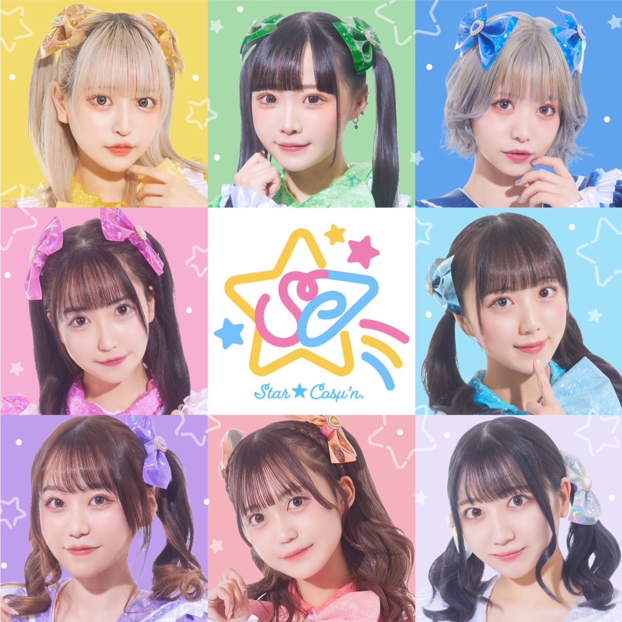 輝星★Cosμ'n. (STAR COSMUNE)