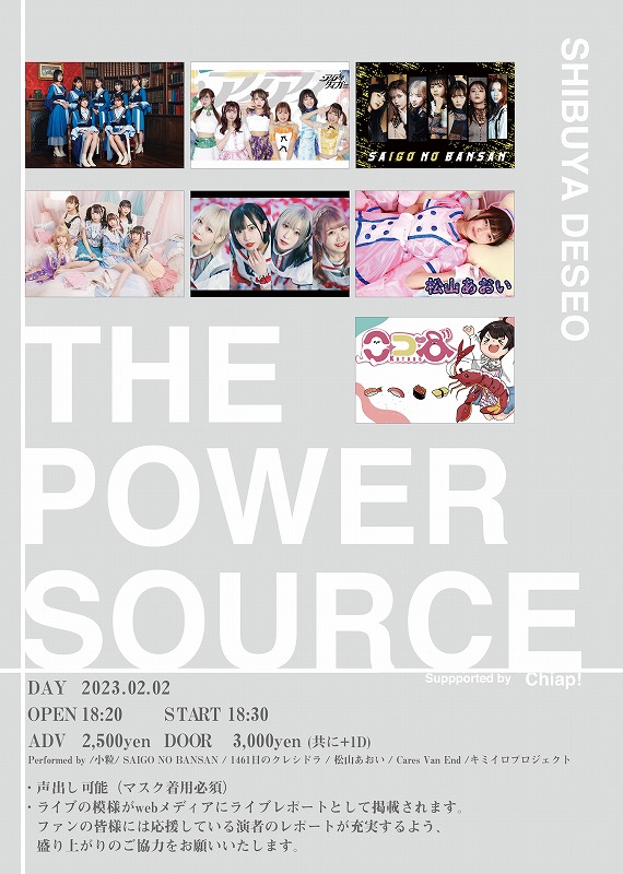 ぱわそ （THE POWER SOURCEvol.3）