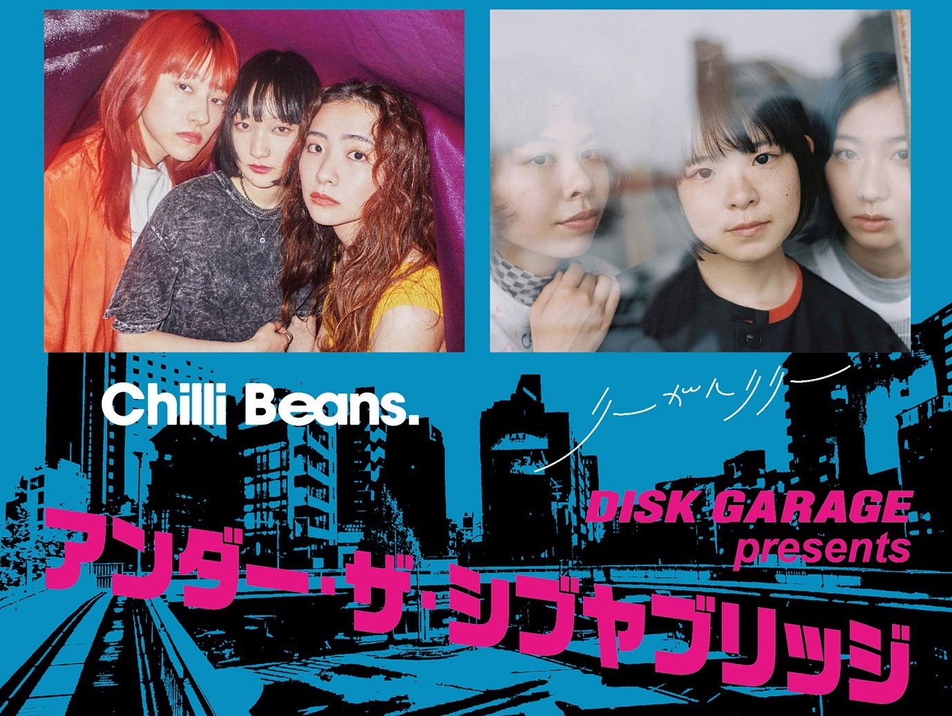リーガルリリー/Chilli Beans.