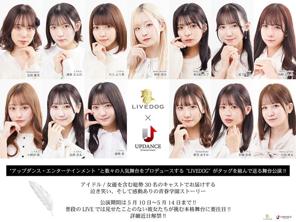 Jams Collection/MyDeaDarlin’/Bunny La Crew/しろもん