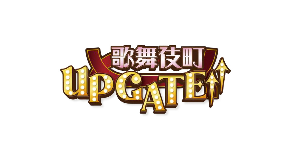 歌舞伎町 UP GATE↑↑