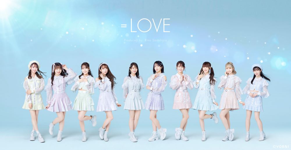 ＝LOVE(イコールラブ)、≠ME(ノットイコールミー)、≒JOY(ニアリーイコールジョイ)
