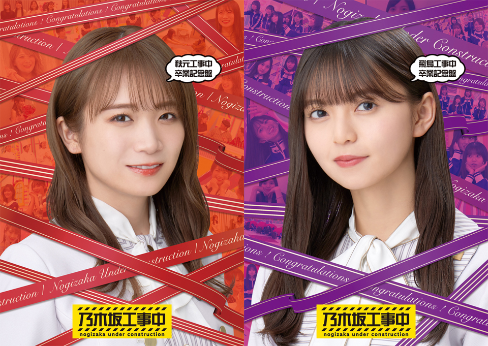 乃木坂46