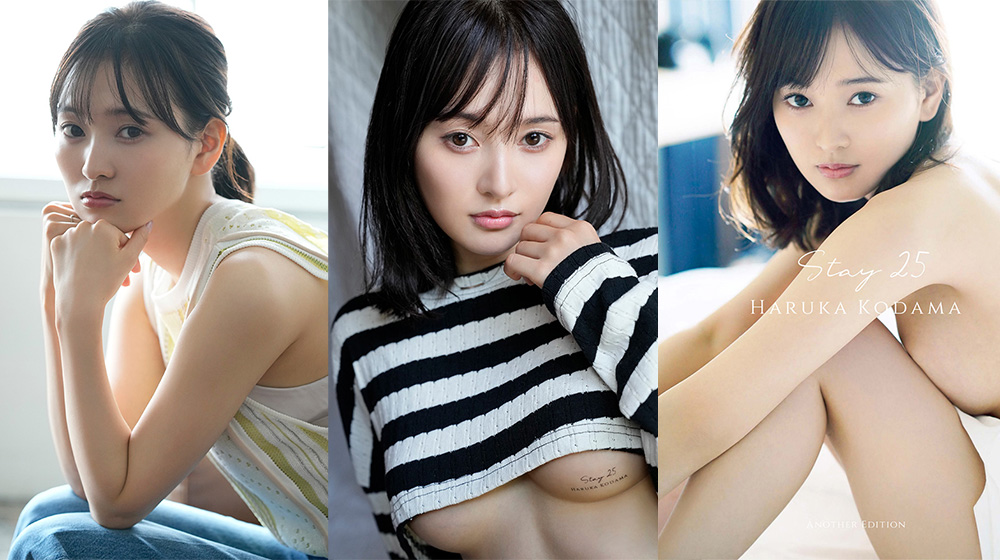 兒玉遥
