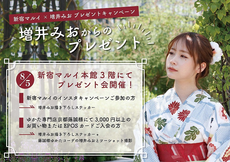 増井みお