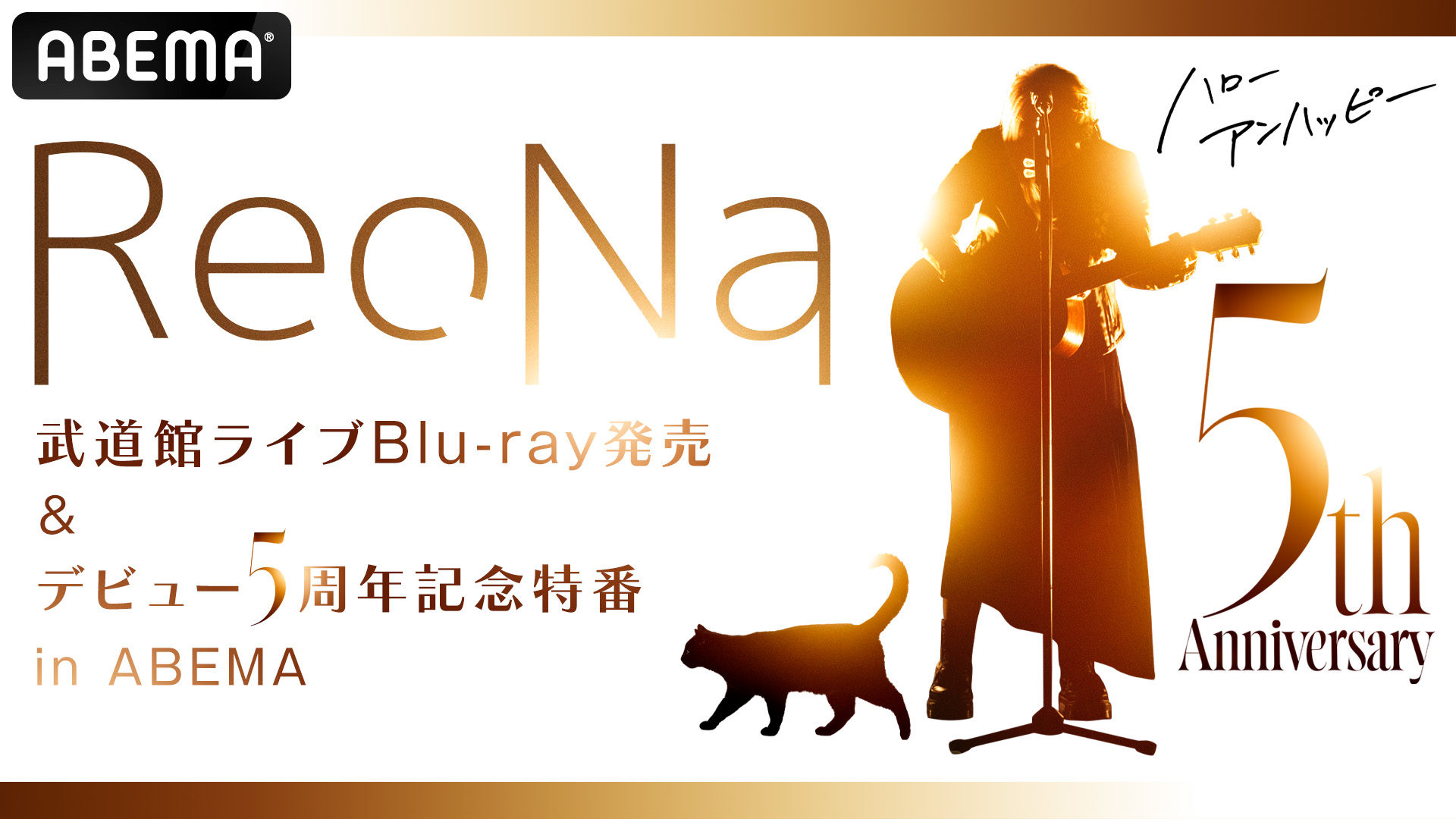 ReoNa