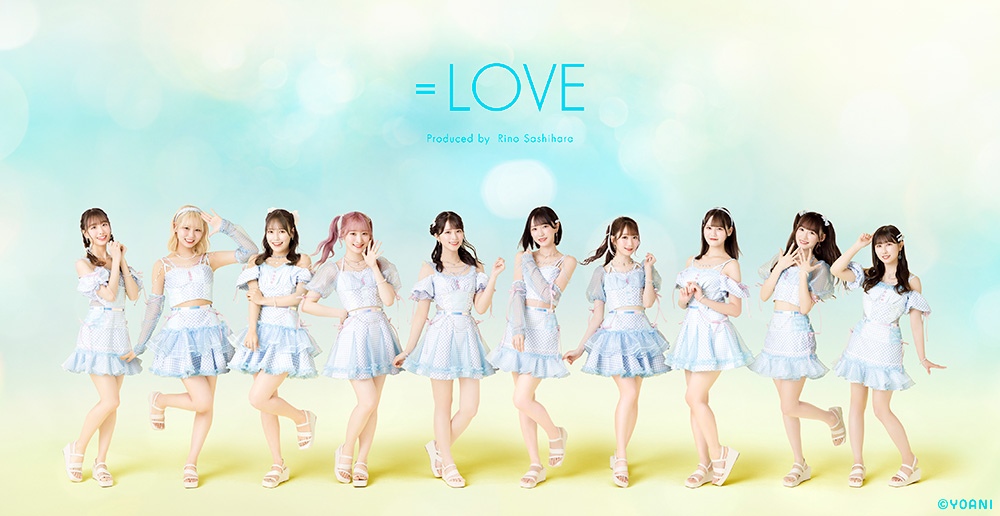 LOVE 初のライブフィルム 2023年9⽉22⽇（⾦）公開決定︕︕ 『=LOVE