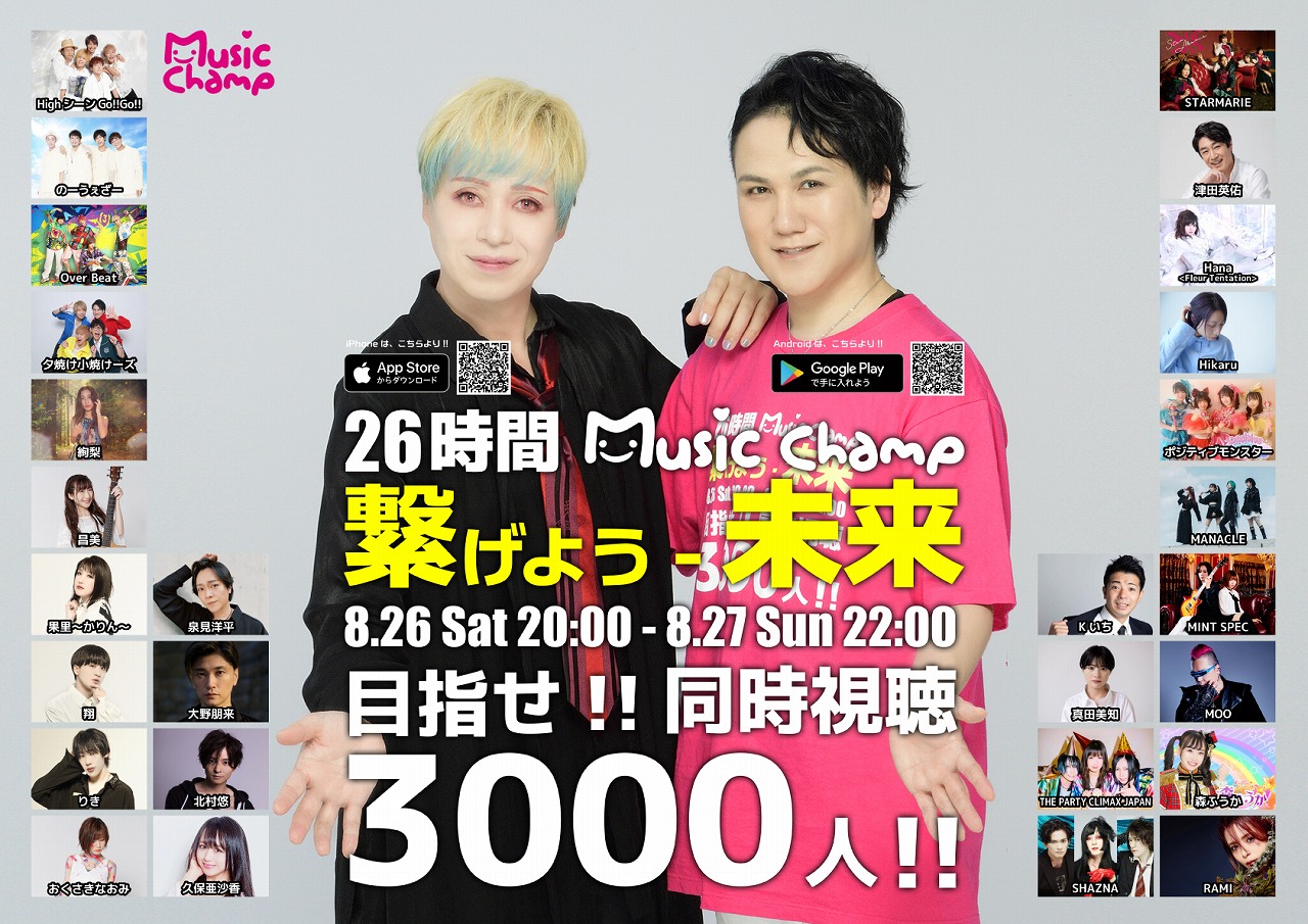 Music Champ