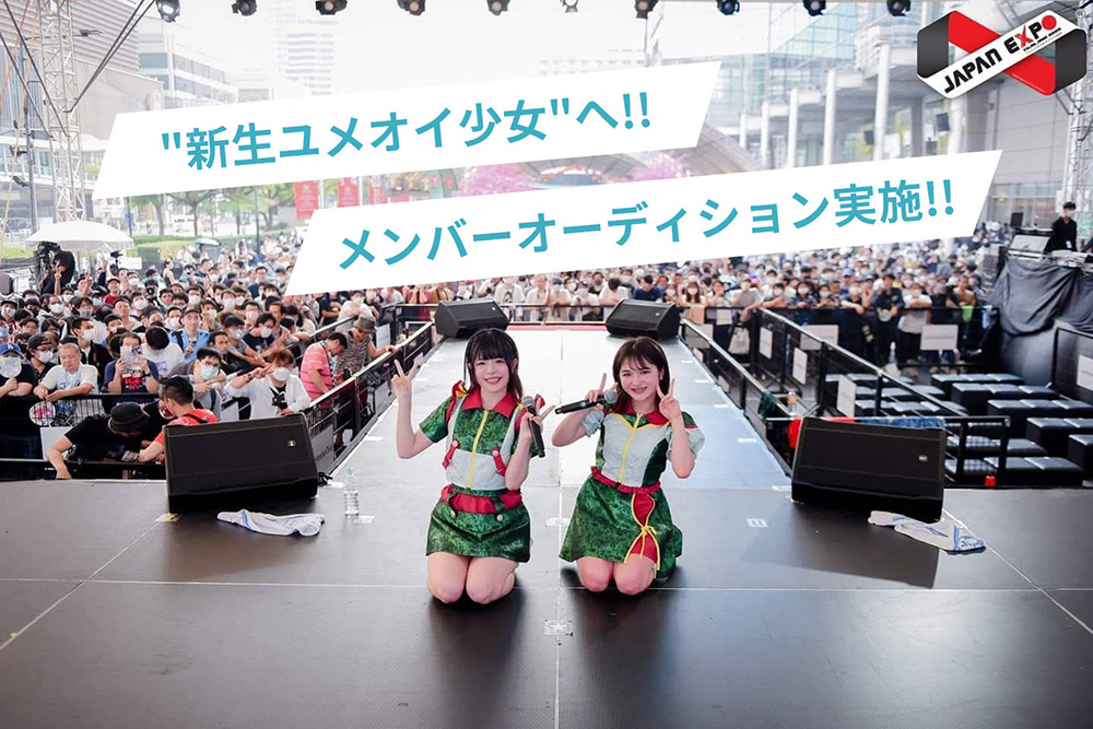 国内外問わず活動を続ける”ストロングスタイル”アイドル『ユメオイ少女』が新メンバーオーディションを開催、2024年海外フェス出演決定などさらに磨きをかけて再始動