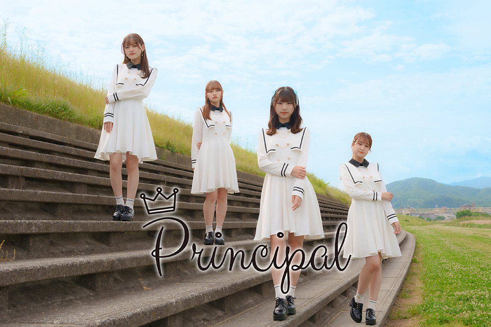 Principal(プリンシパル)