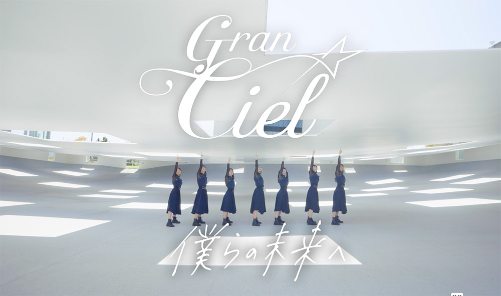 Gran☆Ciel