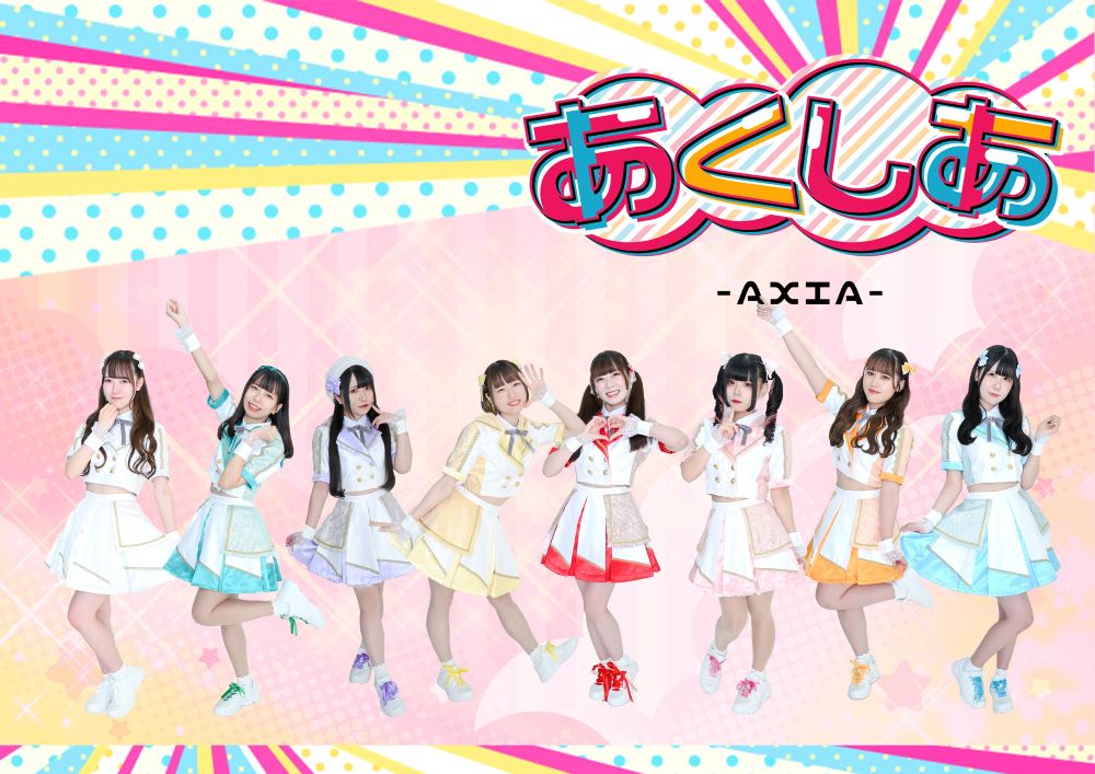 大切な価値のある宝物や場所” あくしあ-AXIA- (アクシア) rock field