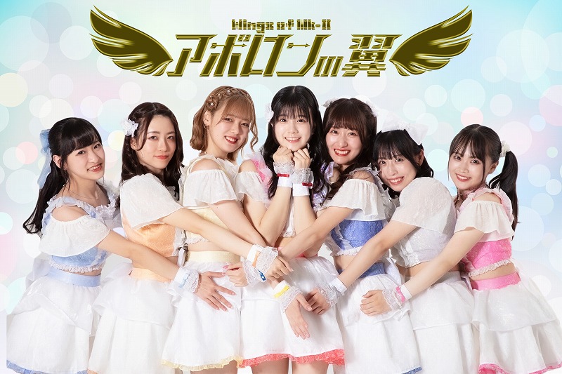 アポロンの翼 1stミニアルバム『Wings of Apollon』リリース