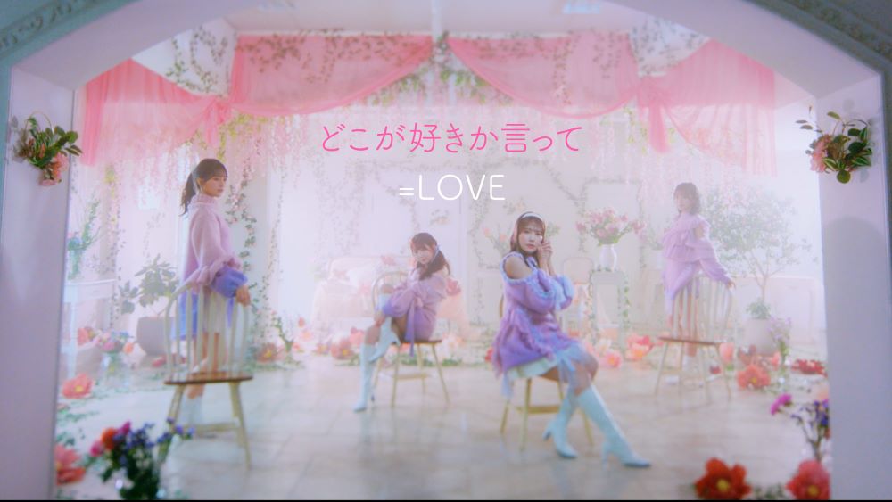 ＝LOVE