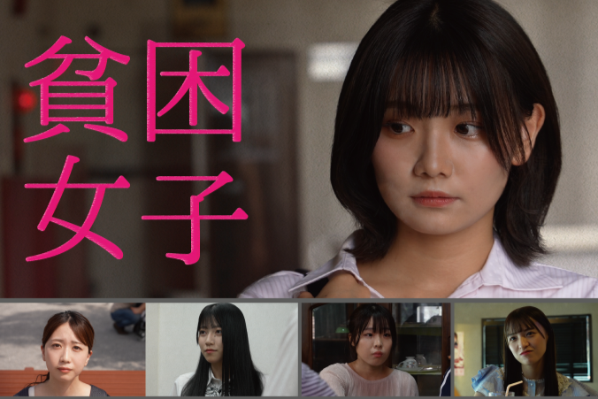 横田未来/カワイレナ