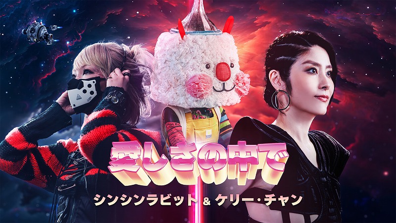 Sing Sing Rabbit