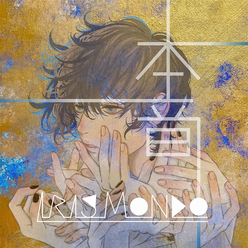 IRIS MONDO