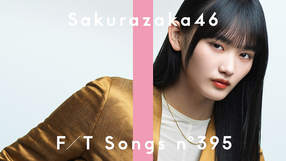 櫻坂46/山﨑天
