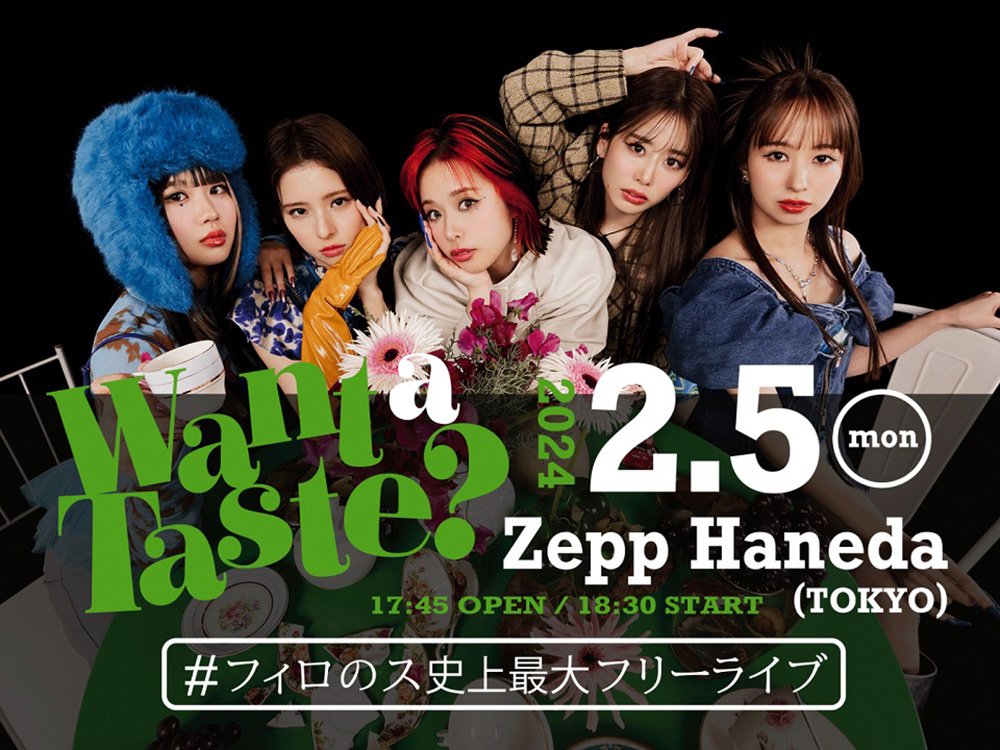 フィロソフィーのダンス