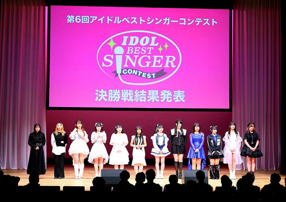 第6回アイドルベストシンガーコンテスト