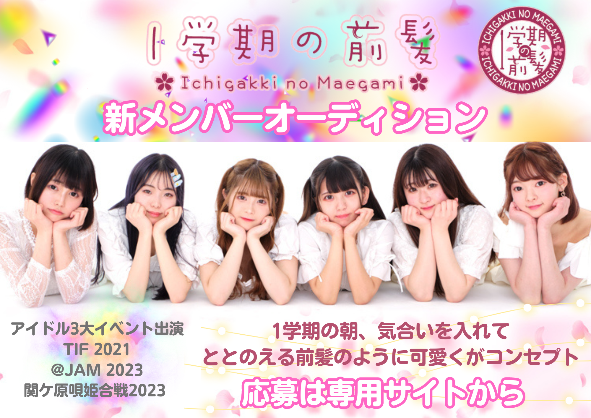 1学期の前髪