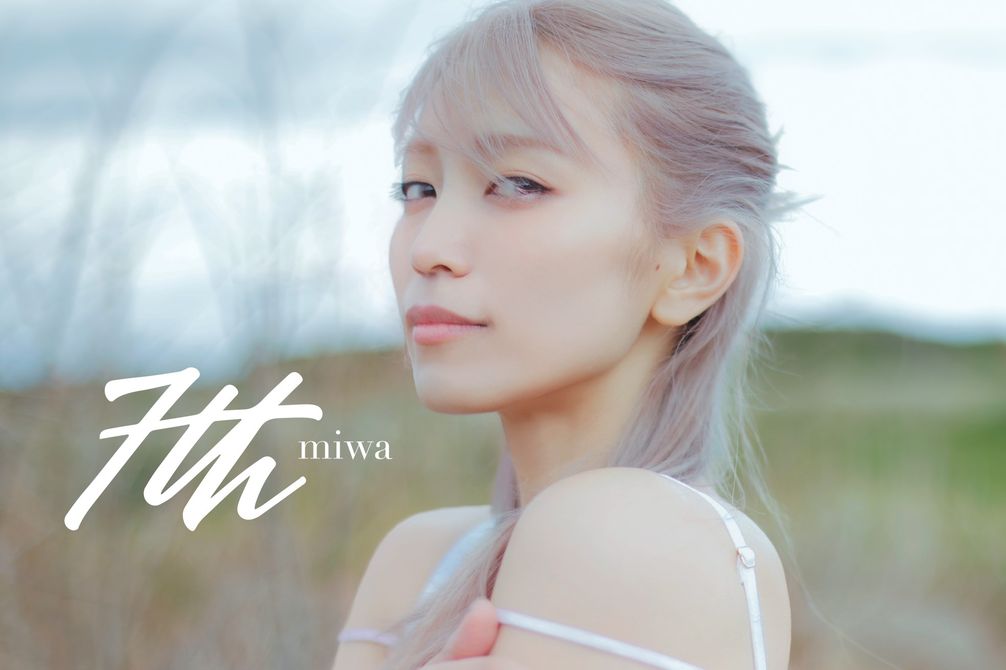 miwa、5月29日(水)リリースのニューアルバム「7th」ジャケット写真を公開！miwa史上、最も明るい髪色にイメージチェンジ！miwaの7枚目となるオリジナ