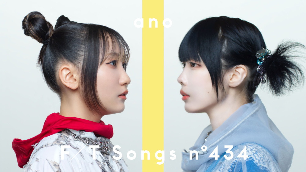 ano/幾田りら