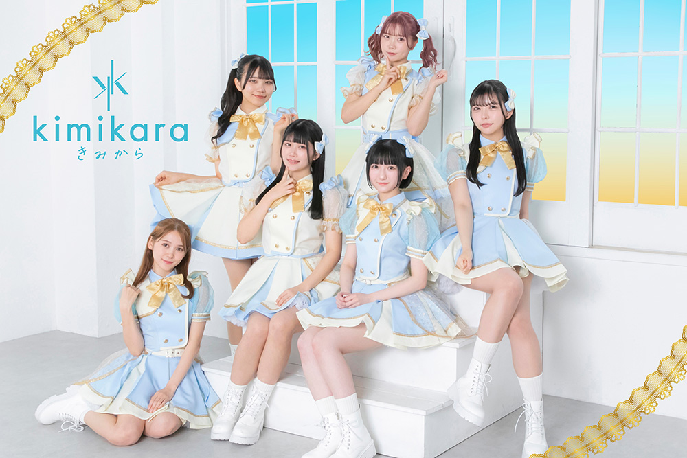 5/21発売、kimikara（きみから）1st CD Single リリースイベント詳細決定！＆ きみから山手線一周の旅（チラシ配り!?）