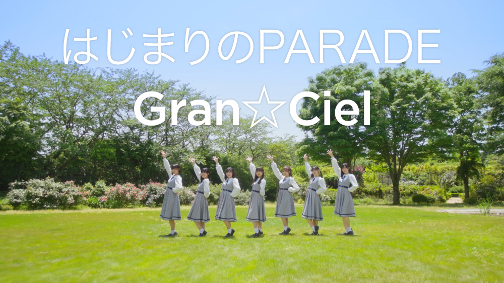 Gran☆Ciel