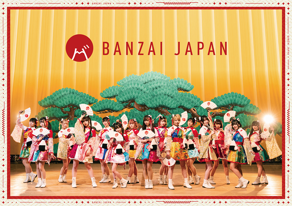 『日本一周愛のご飯旅』の中で私たちは全国各地の美味しいもの巡りもしていることから、「メンバーみんながご飯になっちゃえばいいんじゃないですか?」と言ったら、おにぎりに…。 BANZAI JAPAN　インタビュー