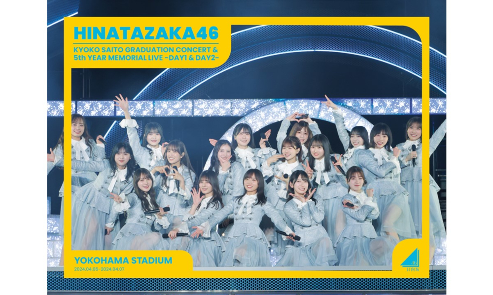 日向坂46 LIVE Blu-ray＆DVD「齊藤京子卒業コンサート＆5周年記念
