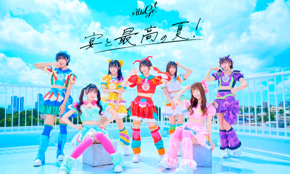 UtaGe!