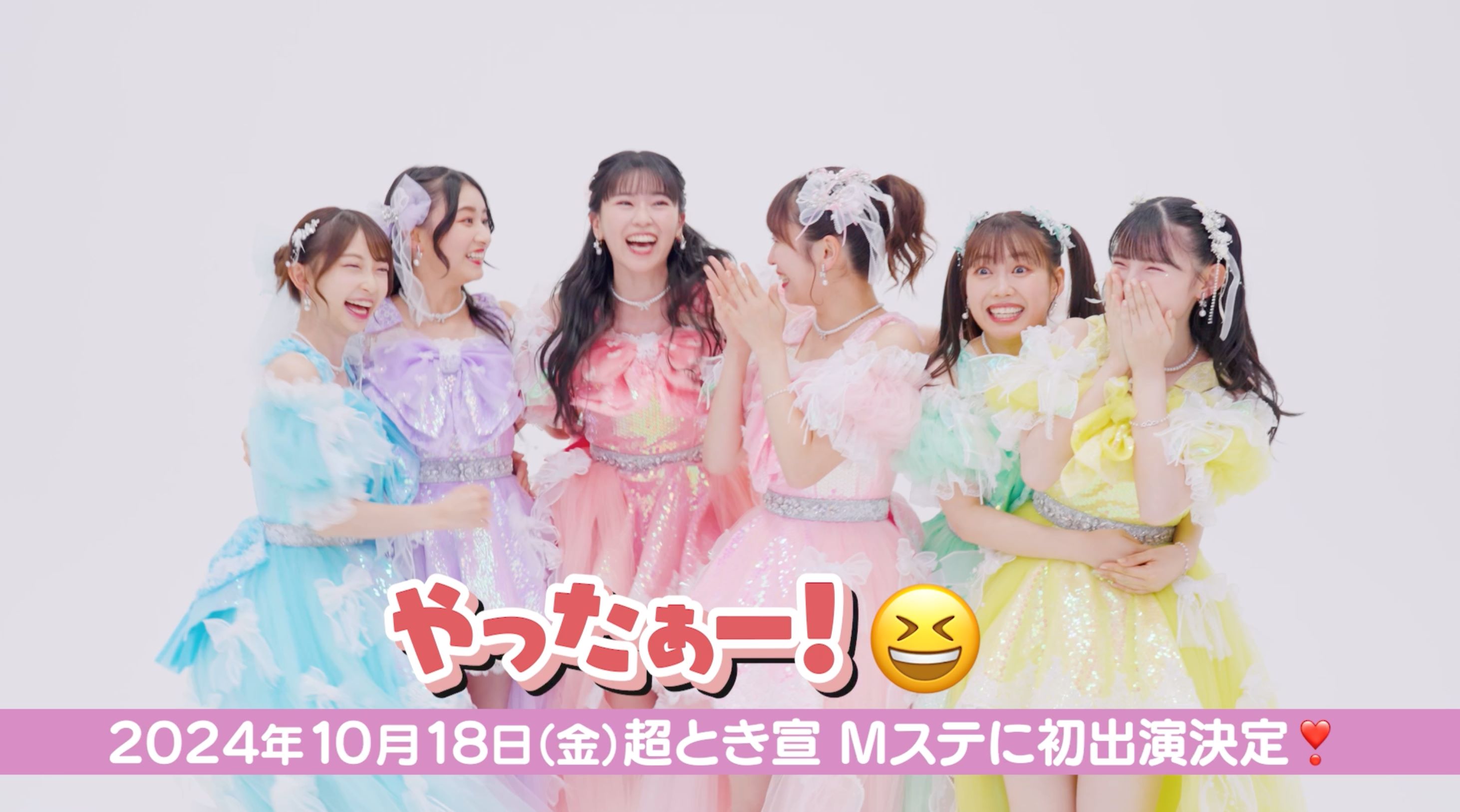 ときめきルールブック 初回生産限定盤 (mu-mo SHOP限定)