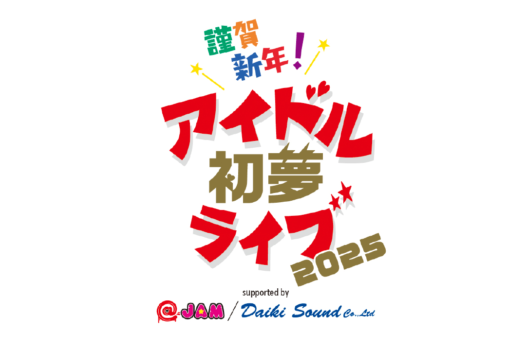 ideal peco/I MY ME MINE/AdamLilith/アップアップガールズ(2)/ukka/他多数