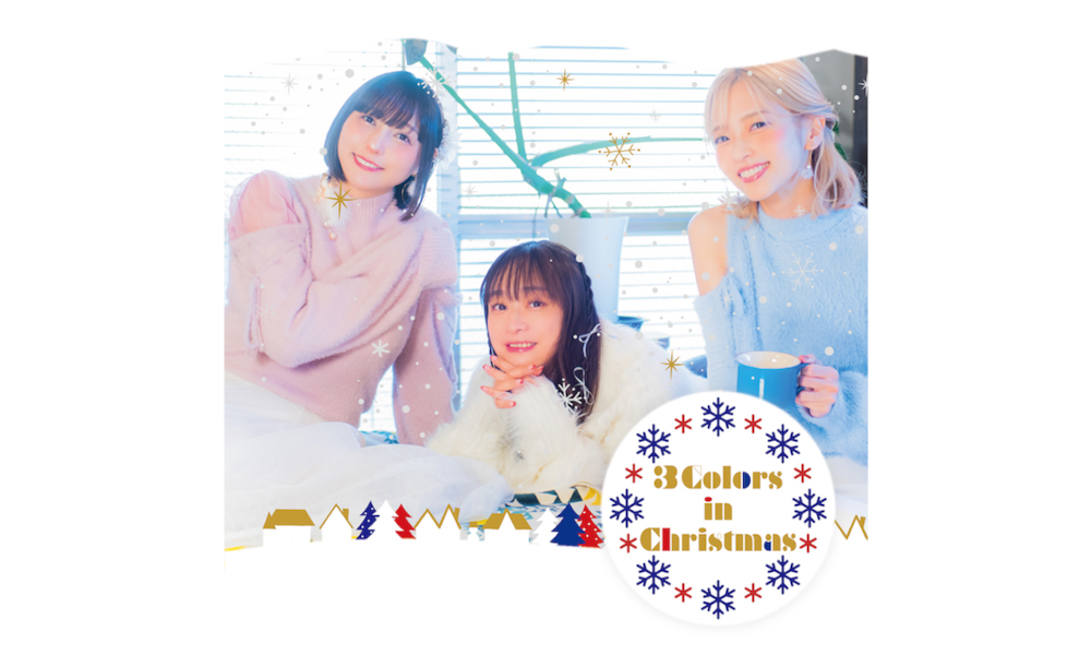 今井麻美/立花理香/MoeMi