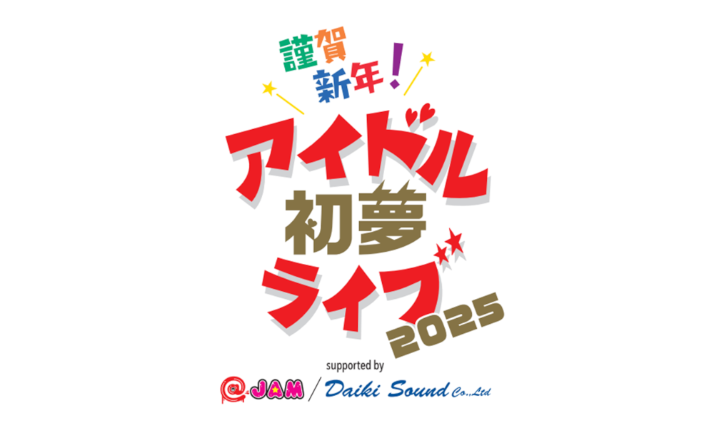 @JAM/ダイキサウンド